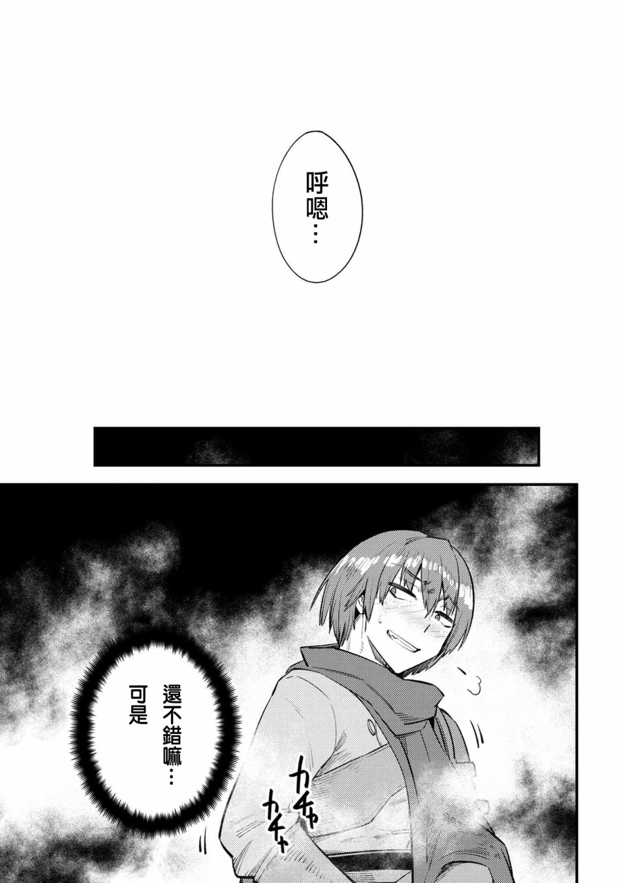 《回复术士的重来人生》漫画最新章节第20-1话免费下拉式在线观看章节第【19】张图片