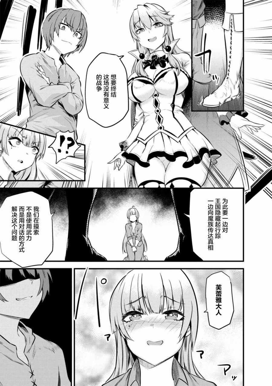 《回复术士的重来人生》漫画最新章节第1话免费下拉式在线观看章节第【4】张图片