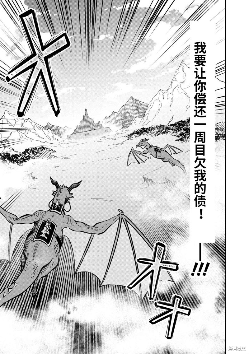 《回复术士的重来人生》漫画最新章节第48.2话免费下拉式在线观看章节第【12】张图片