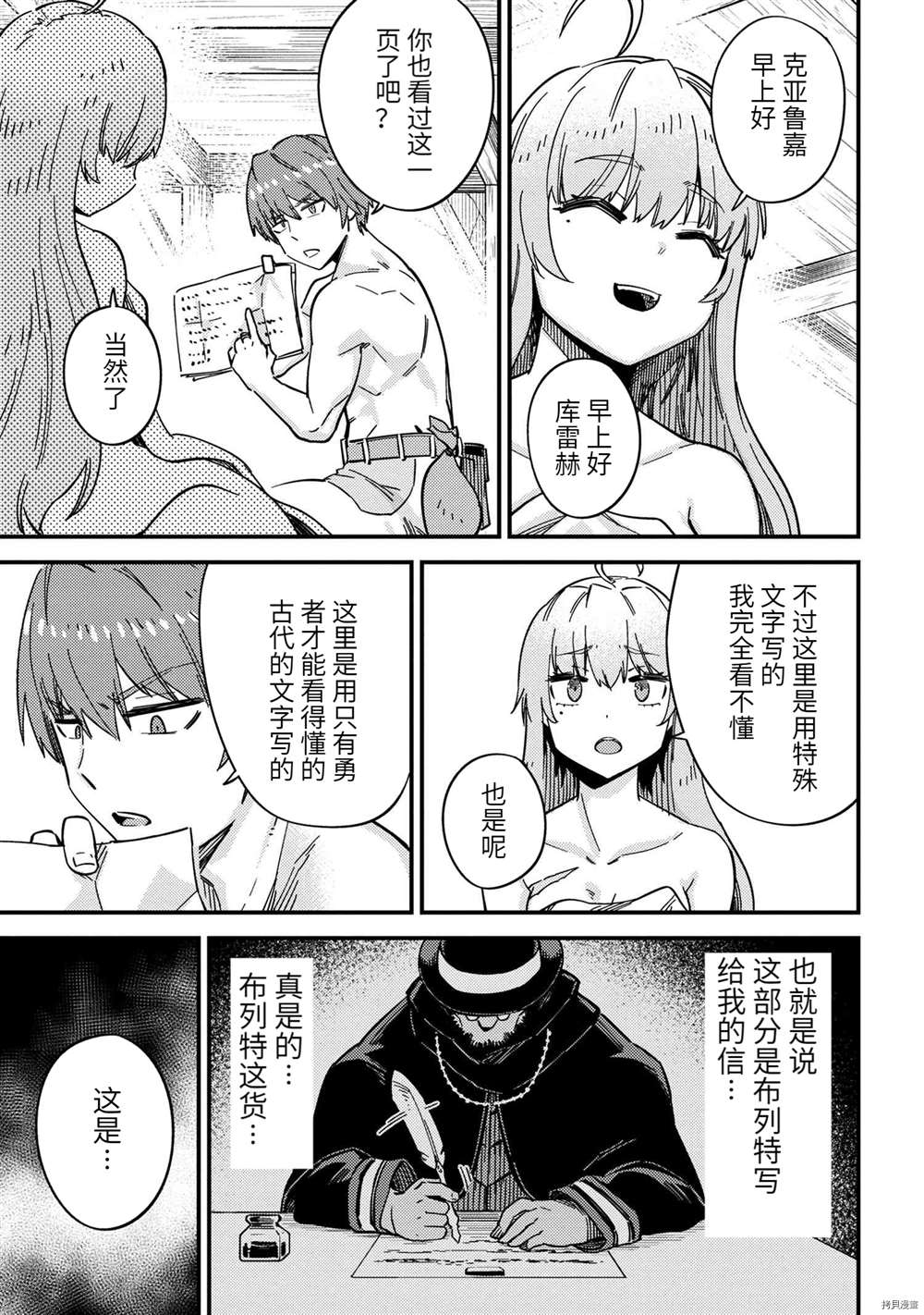 《回复术士的重来人生》漫画最新章节第40话免费下拉式在线观看章节第【15】张图片