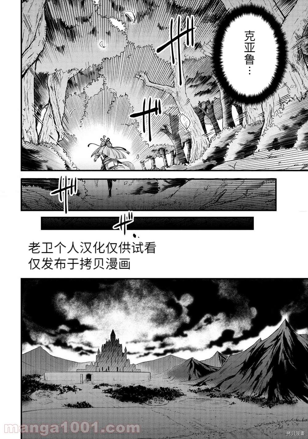 《回复术士的重来人生》漫画最新章节第38-2话免费下拉式在线观看章节第【16】张图片