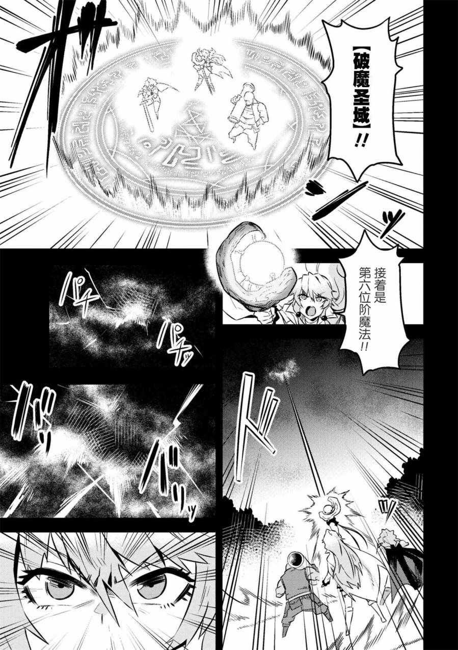 《回复术士的重来人生》漫画最新章节第1话免费下拉式在线观看章节第【4】张图片