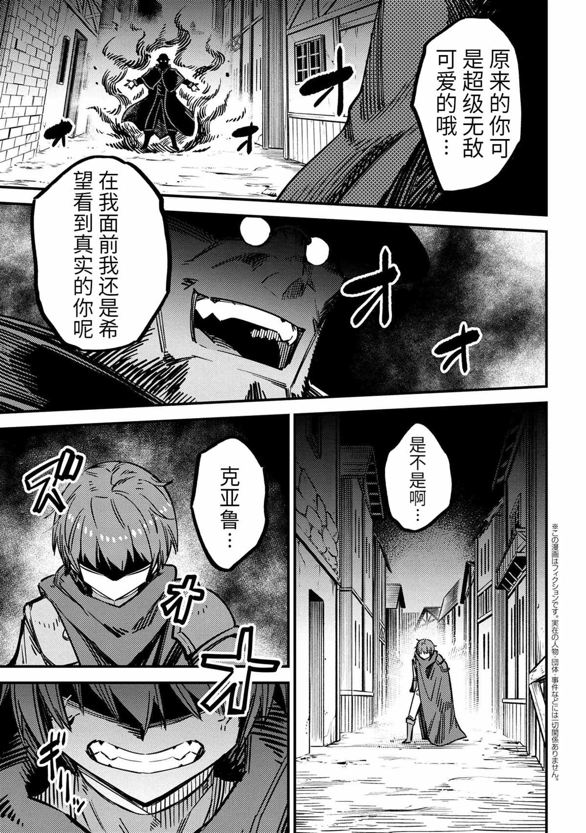 《回复术士的重来人生》漫画最新章节第43.1话免费下拉式在线观看章节第【1】张图片