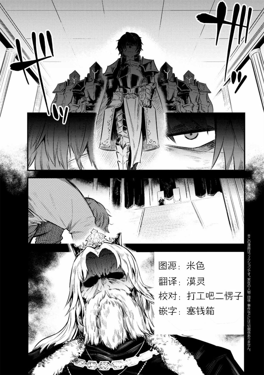 《回复术士的重来人生》漫画最新章节第1话免费下拉式在线观看章节第【1】张图片