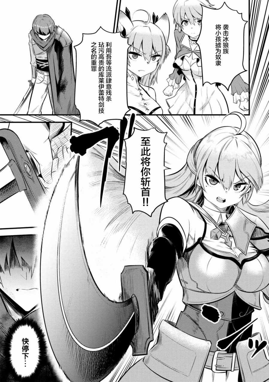 《回复术士的重来人生》漫画最新章节第1话免费下拉式在线观看章节第【8】张图片