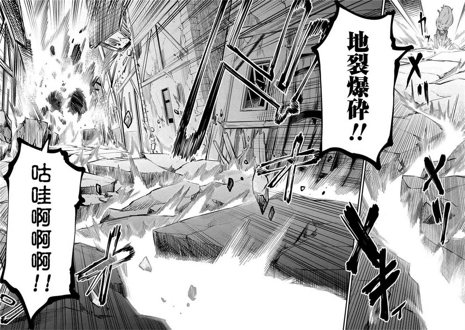 《回复术士的重来人生》漫画最新章节第19-1话免费下拉式在线观看章节第【2】张图片