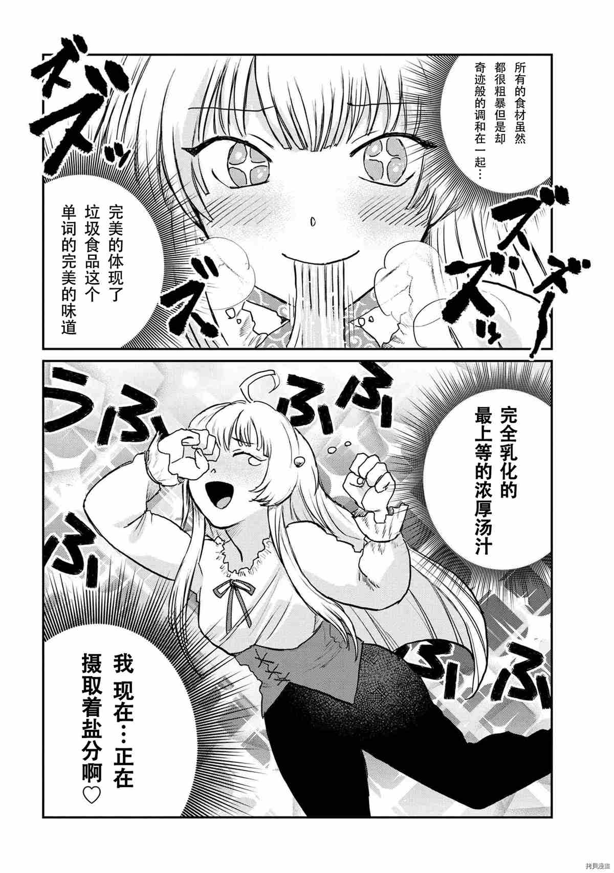 《回复术士的重来人生》漫画最新章节回复术士的款待4免费下拉式在线观看章节第【18】张图片