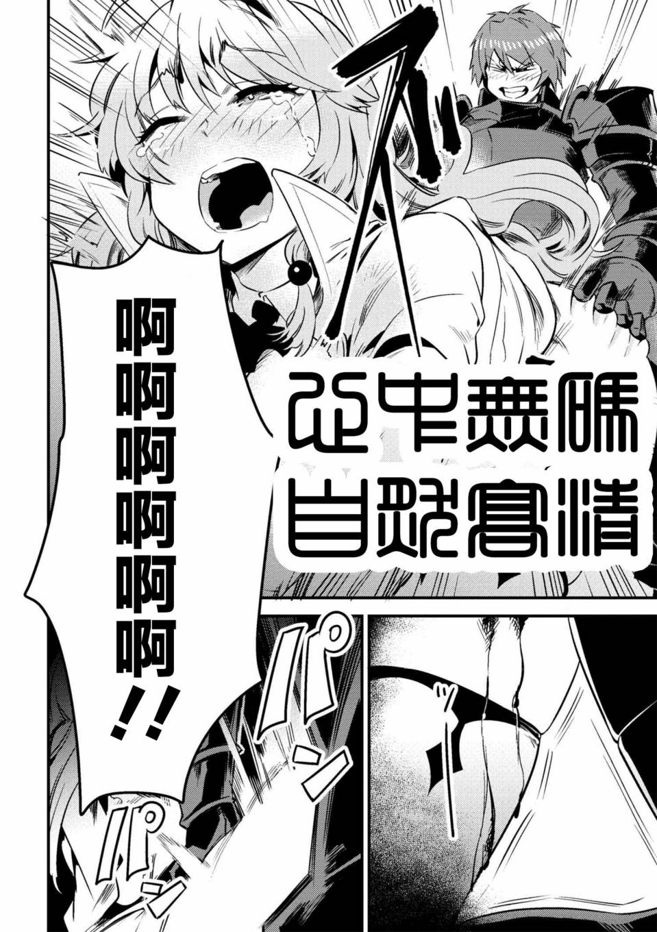 《回复术士的重来人生》漫画最新章节第1话免费下拉式在线观看章节第【14】张图片