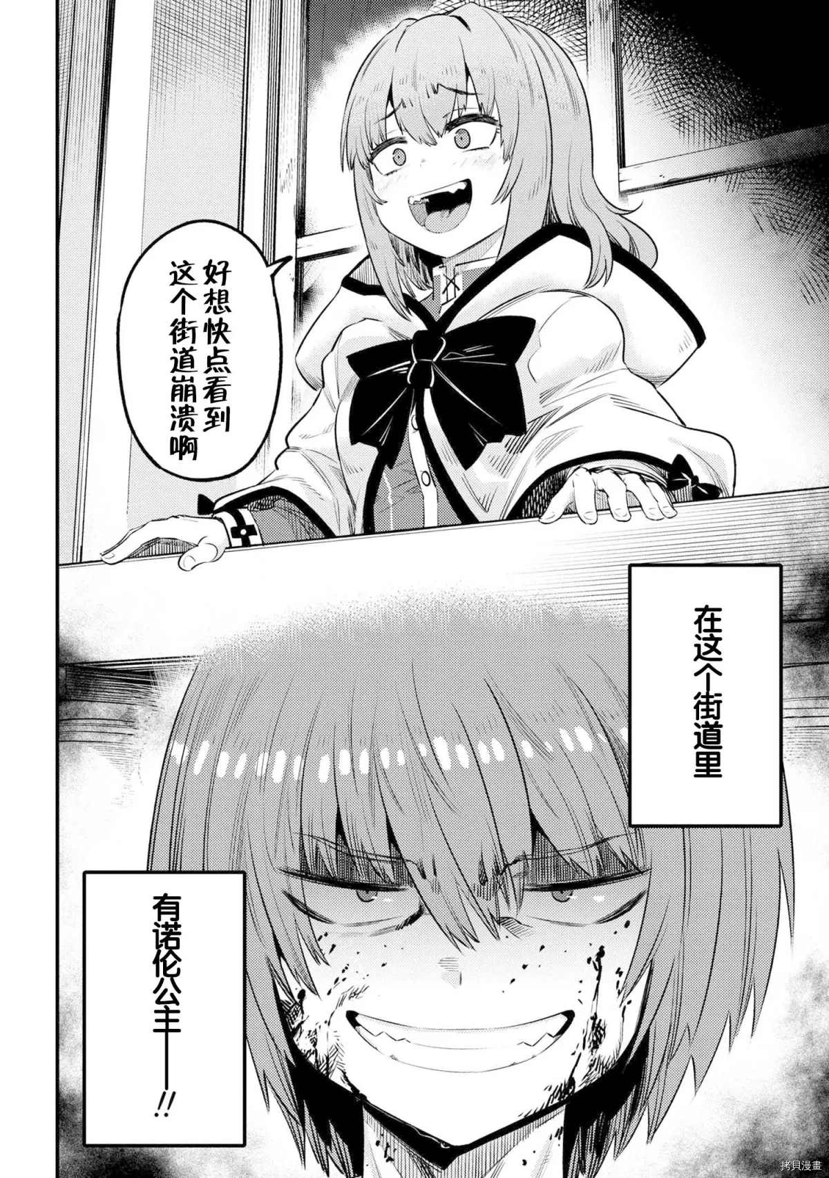 《回复术士的重来人生》漫画最新章节第25-2话免费下拉式在线观看章节第【24】张图片