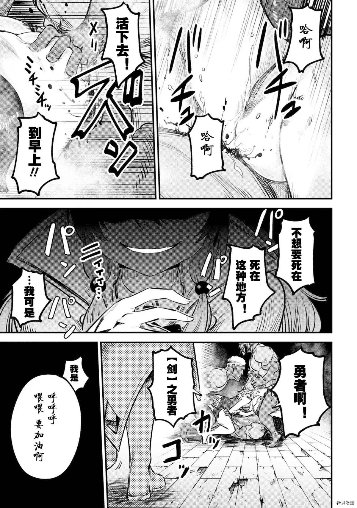 《回复术士的重来人生》漫画最新章节第25-2话免费下拉式在线观看章节第【15】张图片