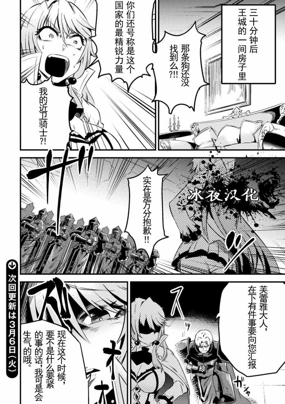 《回复术士的重来人生》漫画最新章节第1话免费下拉式在线观看章节第【16】张图片