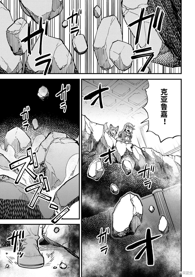 《回复术士的重来人生》漫画最新章节第49.2话免费下拉式在线观看章节第【11】张图片