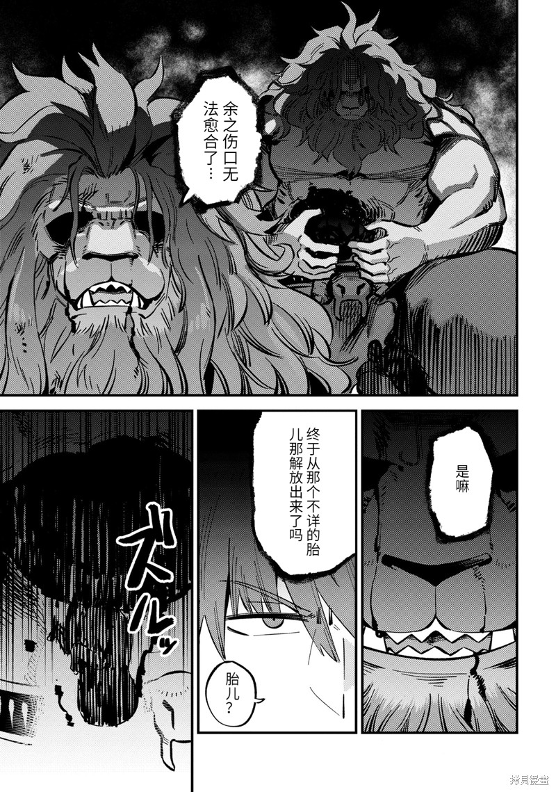 《回复术士的重来人生》漫画最新章节第46.2话 试看版免费下拉式在线观看章节第【7】张图片