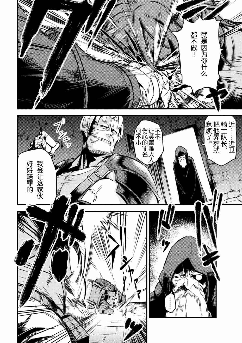 《回复术士的重来人生》漫画最新章节第2话免费下拉式在线观看章节第【8】张图片