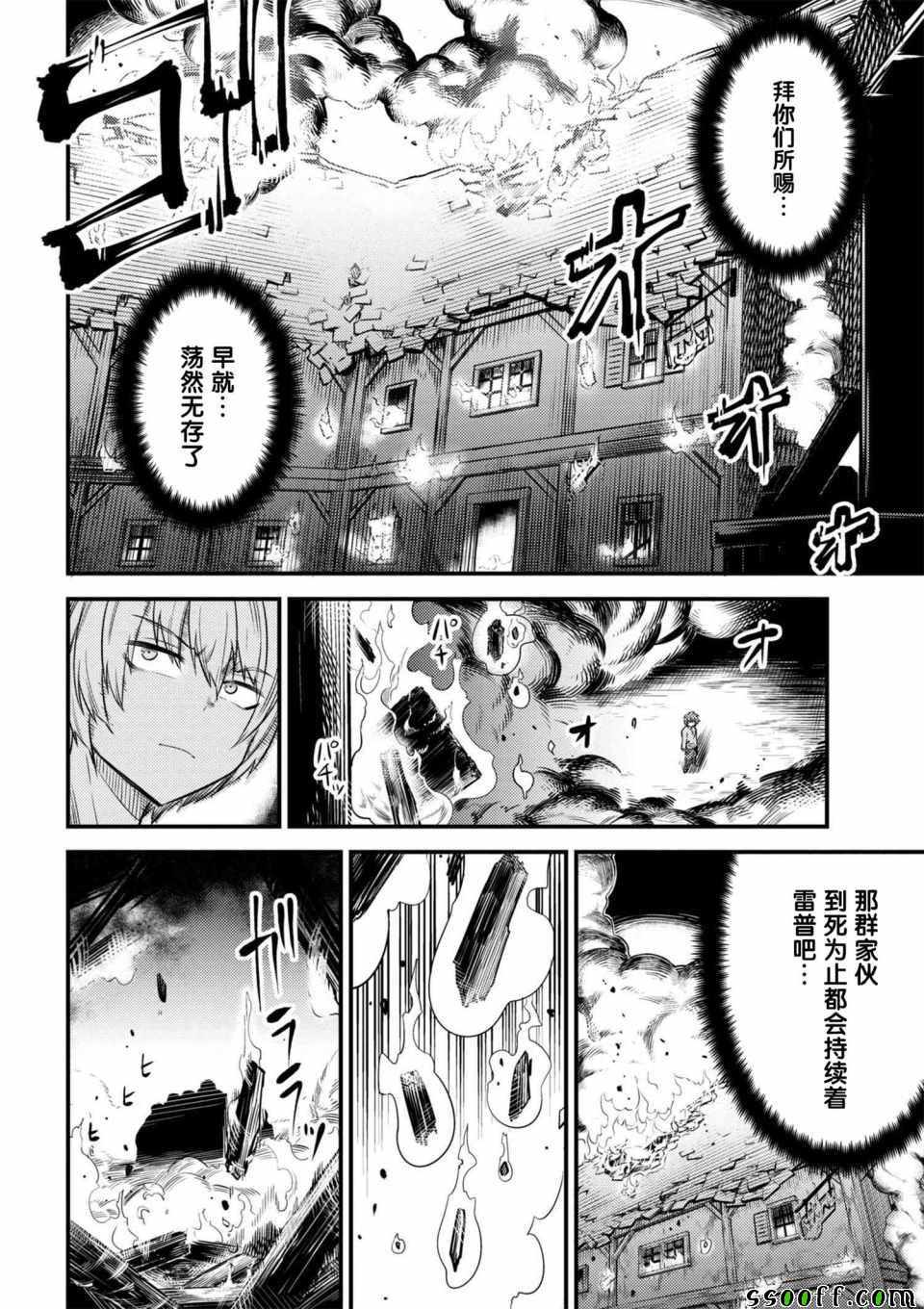 《回复术士的重来人生》漫画最新章节第2话免费下拉式在线观看章节第【7】张图片