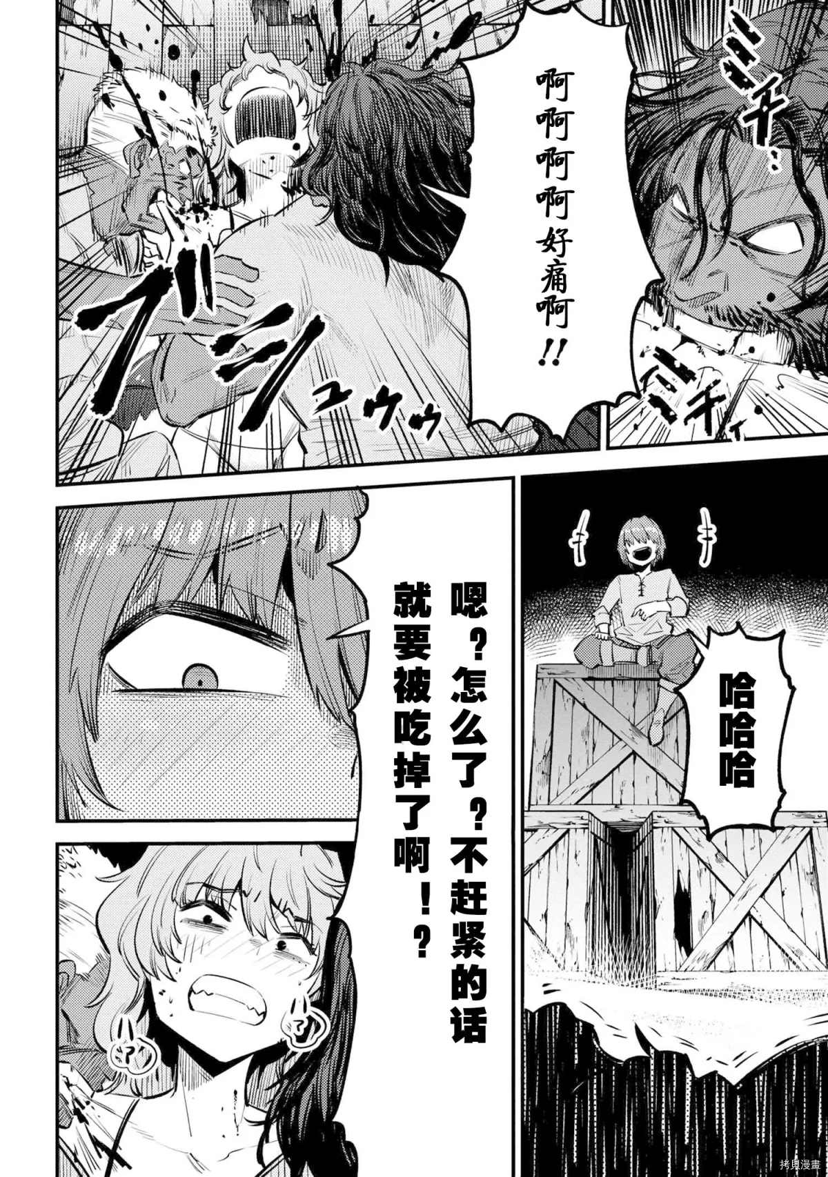 《回复术士的重来人生》漫画最新章节第25-2话免费下拉式在线观看章节第【2】张图片