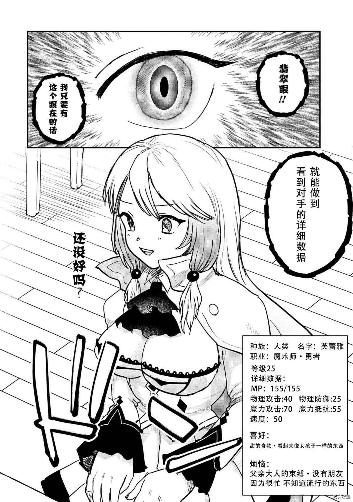 《回复术士的重来人生》漫画最新章节回复术士的款待1免费下拉式在线观看章节第【15】张图片