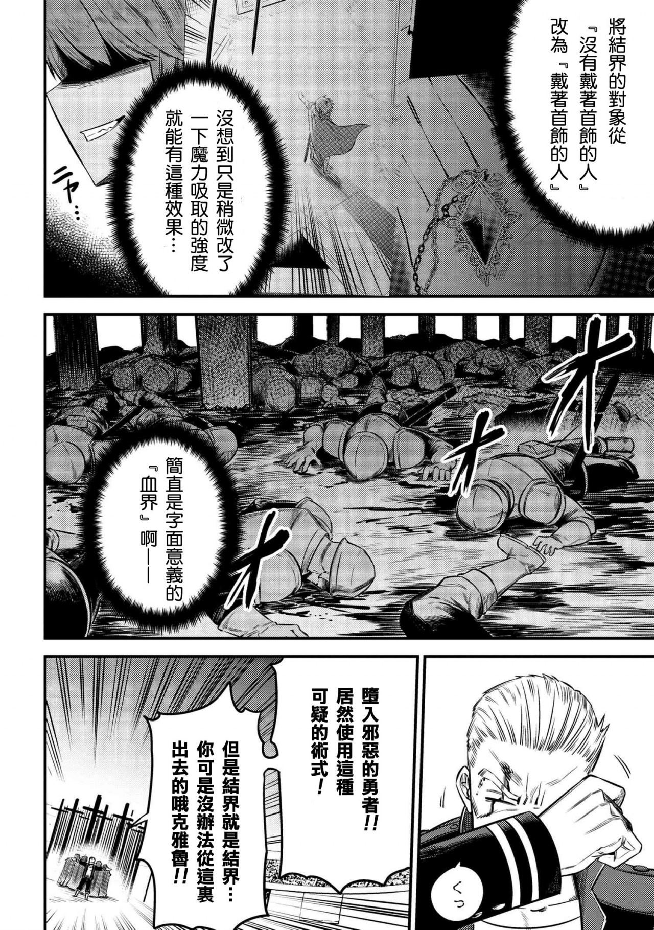 《回复术士的重来人生》漫画最新章节第17-1话免费下拉式在线观看章节第【8】张图片