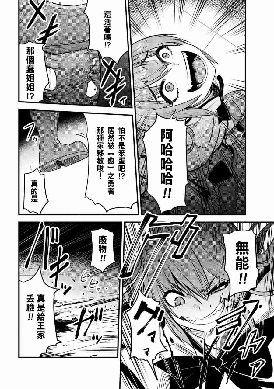 《回复术士的重来人生》漫画最新章节第17-3话免费下拉式在线观看章节第【8】张图片