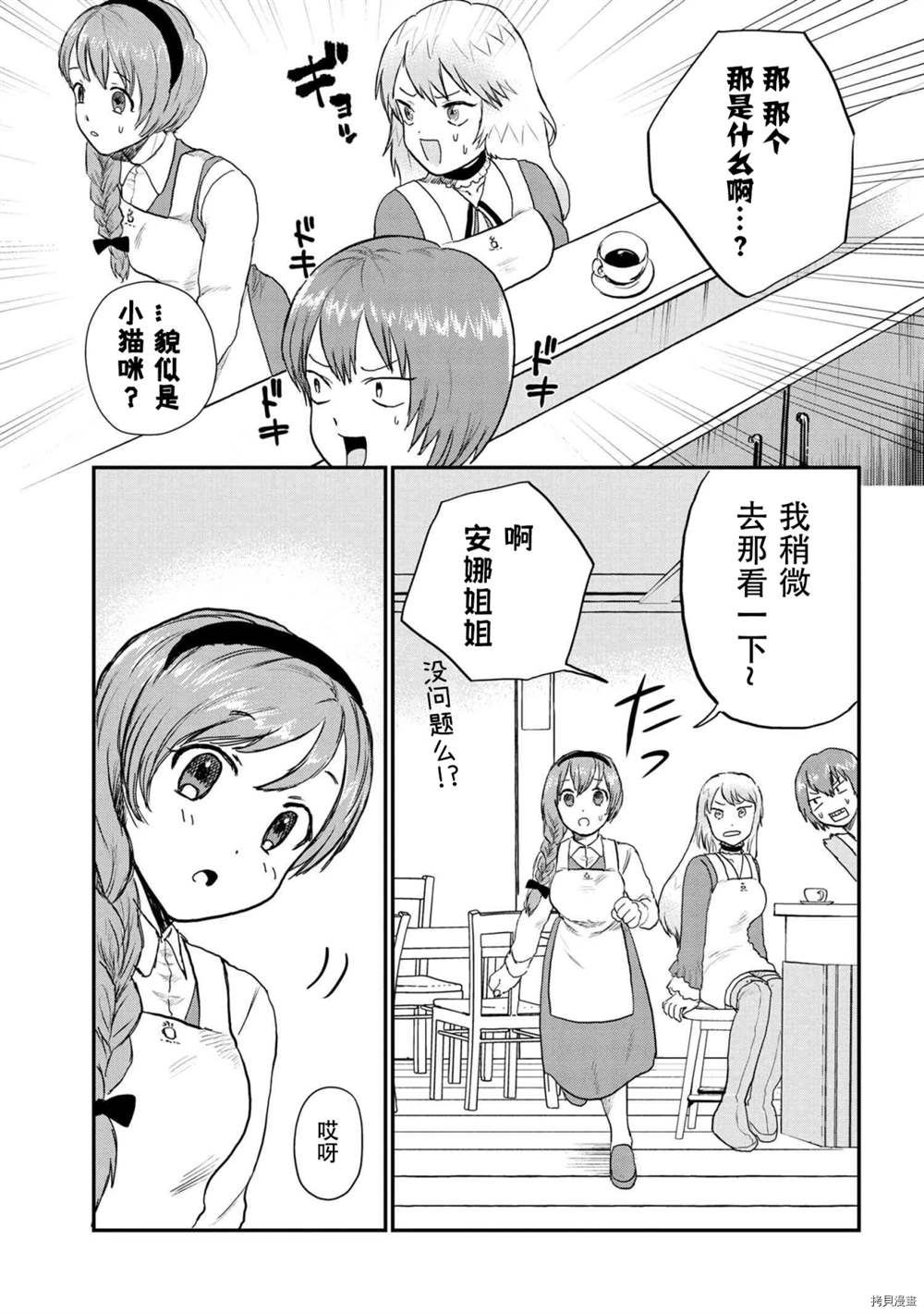 《回复术士的重来人生》漫画最新章节回复术士的款待3免费下拉式在线观看章节第【5】张图片