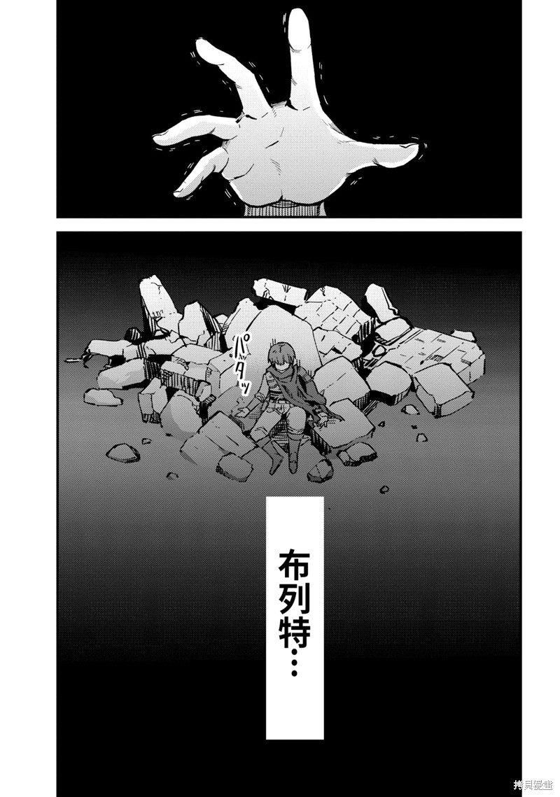 《回复术士的重来人生》漫画最新章节第46.2话 试看版免费下拉式在线观看章节第【23】张图片