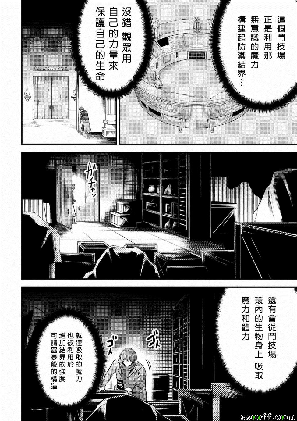 《回复术士的重来人生》漫画最新章节第1话免费下拉式在线观看章节第【2】张图片