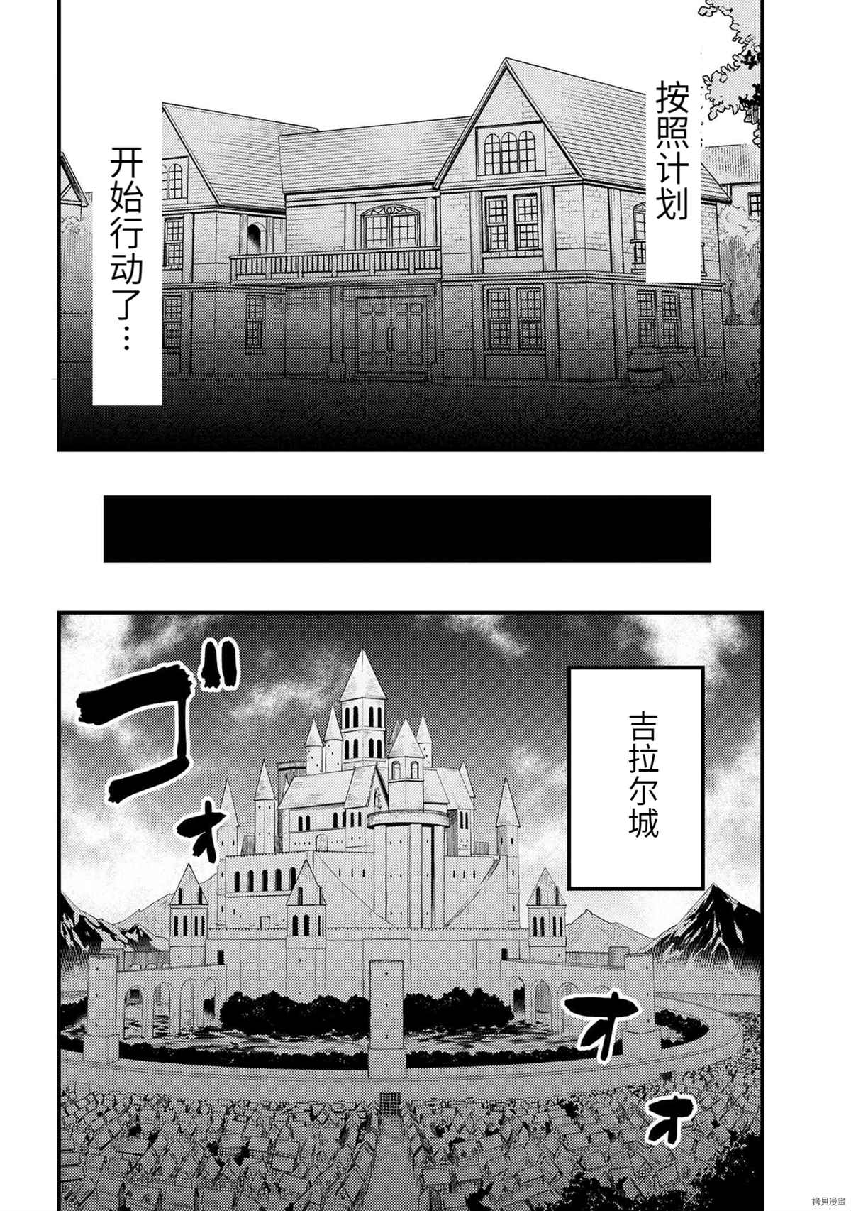 《回复术士的重来人生》漫画最新章节第36-2话免费下拉式在线观看章节第【12】张图片