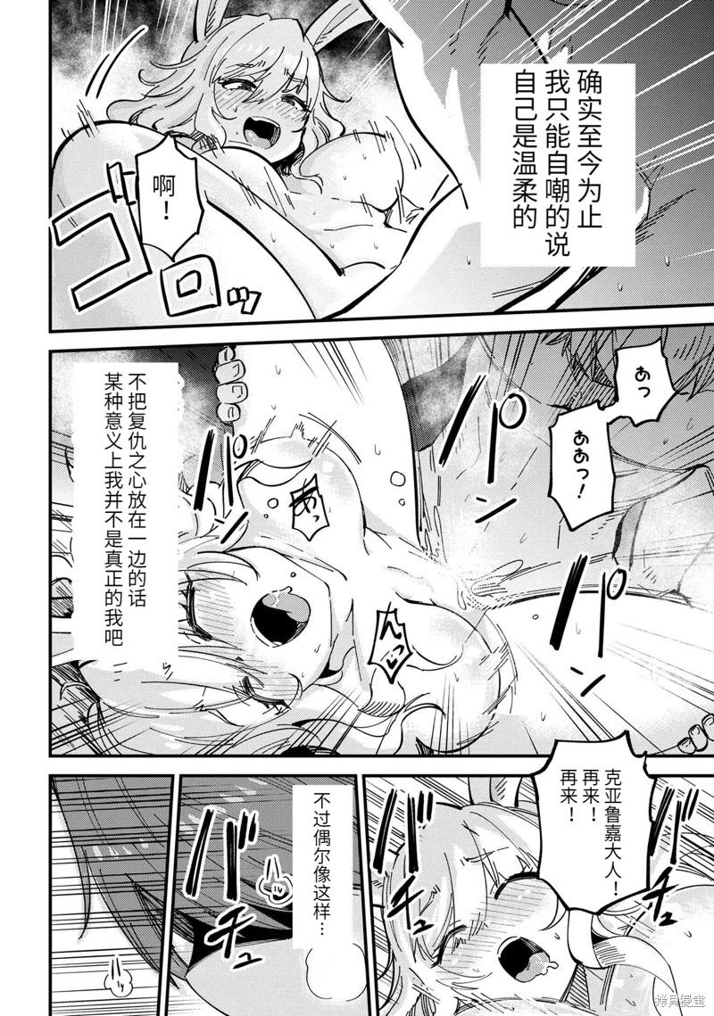 《回复术士的重来人生》漫画最新章节第47.2话免费下拉式在线观看章节第【13】张图片