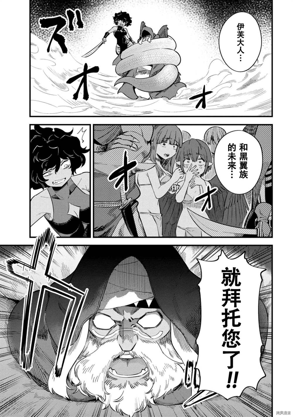 《回复术士的重来人生》漫画最新章节第34-2话免费下拉式在线观看章节第【6】张图片