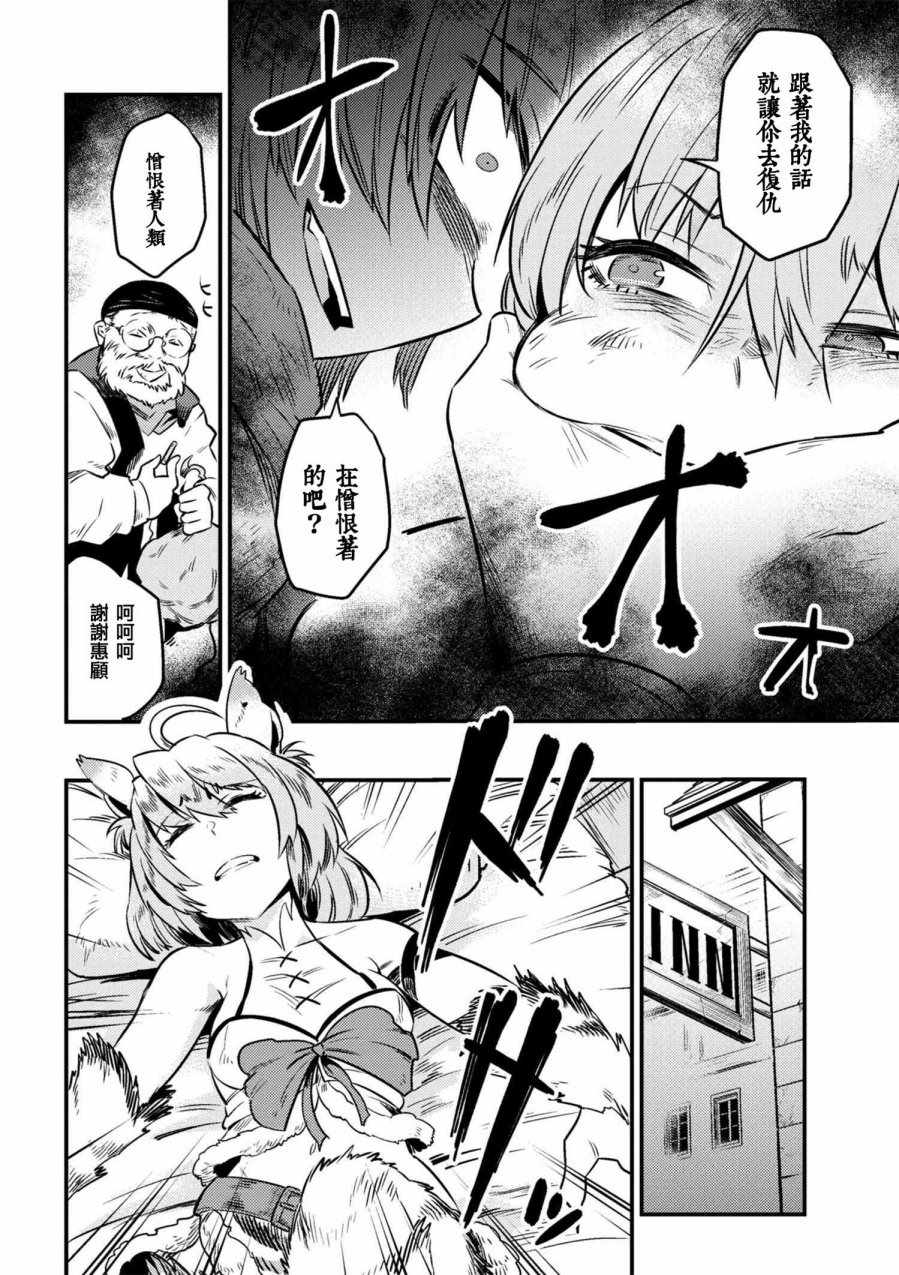 《回复术士的重来人生》漫画最新章节第1话免费下拉式在线观看章节第【6】张图片