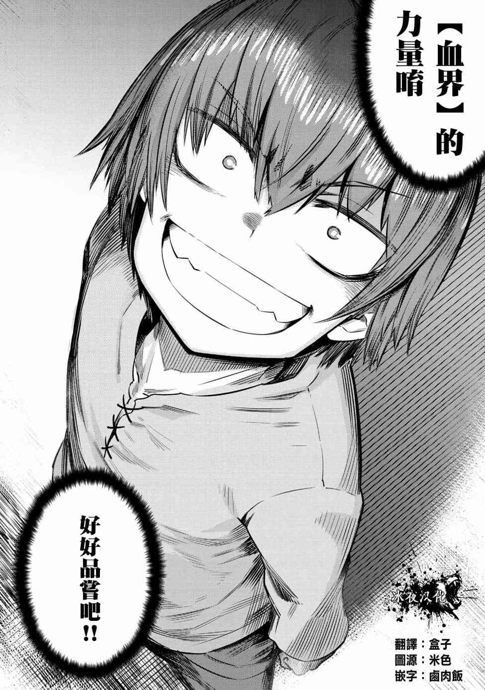 《回复术士的重来人生》漫画最新章节第16.3话免费下拉式在线观看章节第【10】张图片