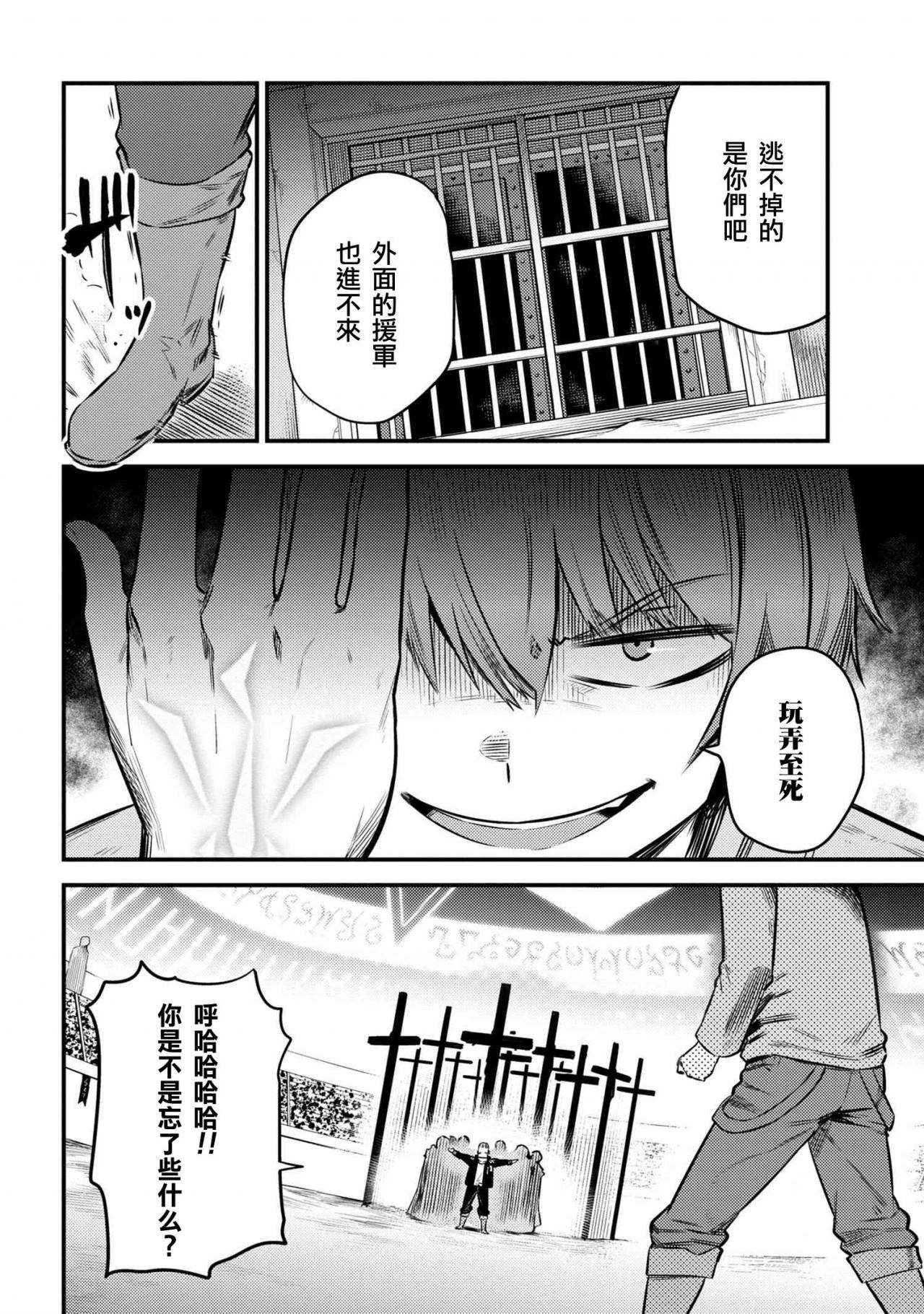 《回复术士的重来人生》漫画最新章节第17-1话免费下拉式在线观看章节第【10】张图片