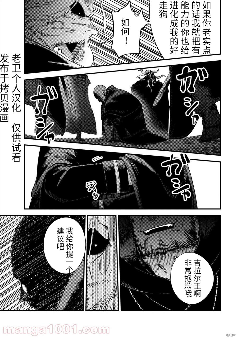 《回复术士的重来人生》漫画最新章节第37-2话免费下拉式在线观看章节第【19】张图片