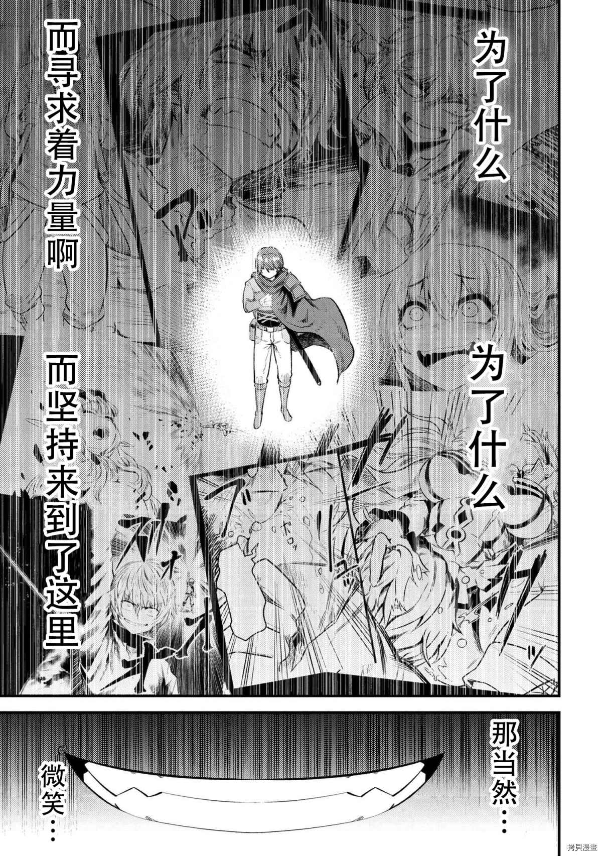 《回复术士的重来人生》漫画最新章节第27-1话免费下拉式在线观看章节第【15】张图片