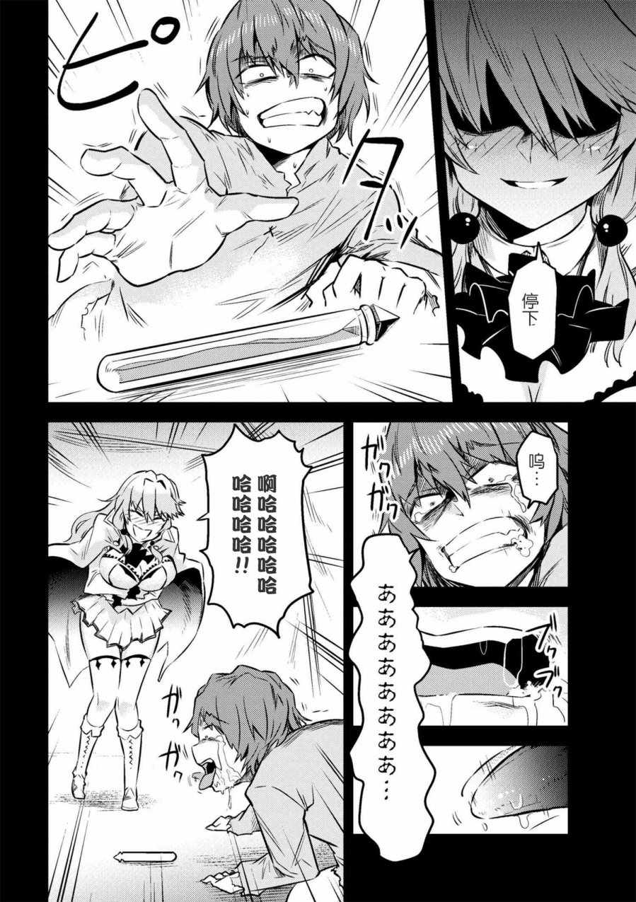 《回复术士的重来人生》漫画最新章节第1话免费下拉式在线观看章节第【9】张图片