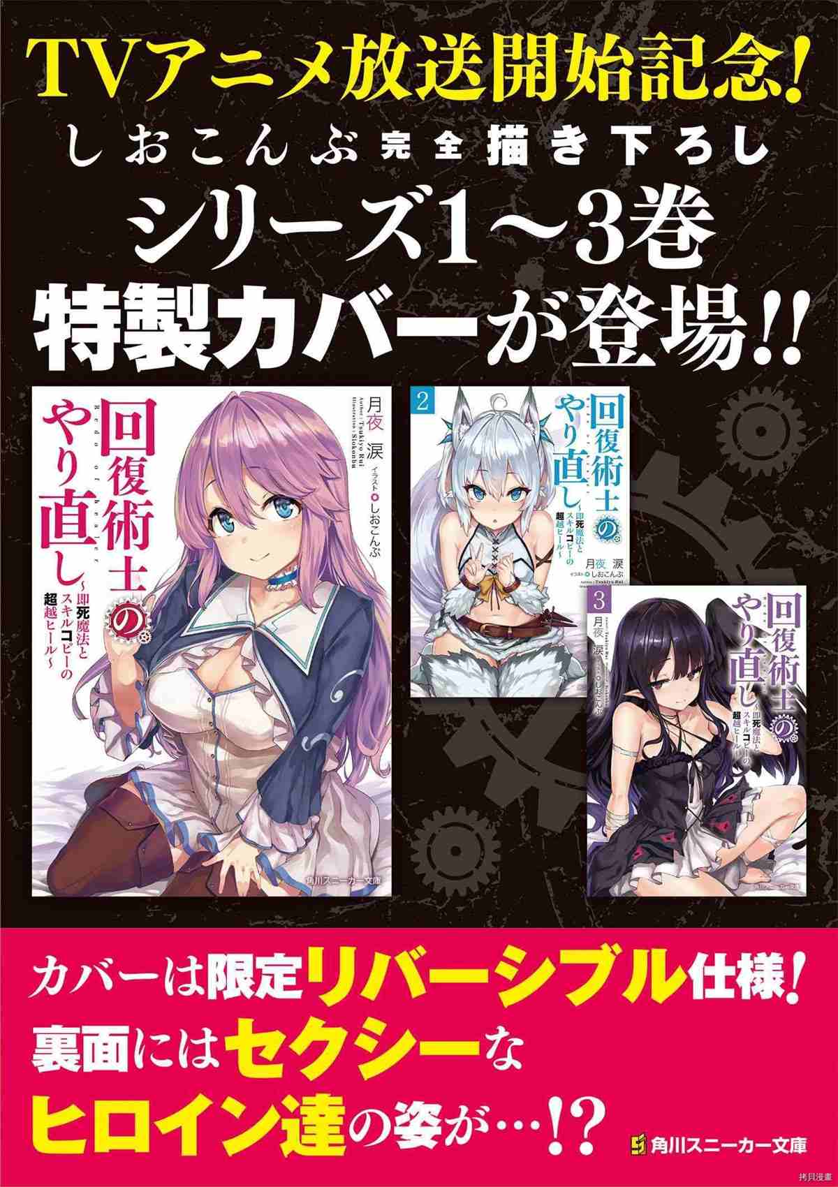 《回复术士的重来人生》漫画最新章节第35-1话免费下拉式在线观看章节第【18】张图片