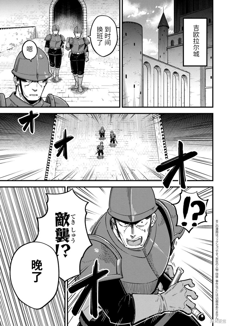 《回复术士的重来人生》漫画最新章节第49.1话免费下拉式在线观看章节第【1】张图片