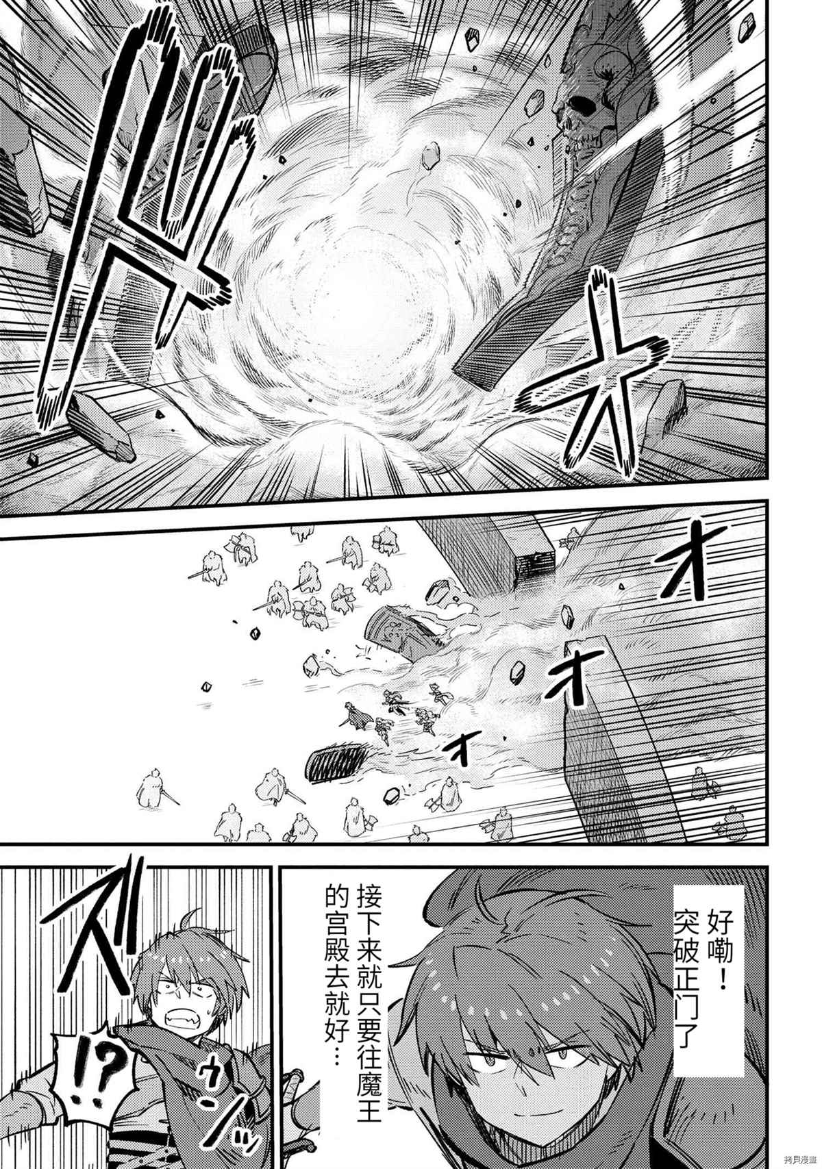 《回复术士的重来人生》漫画最新章节第44.2话免费下拉式在线观看章节第【11】张图片