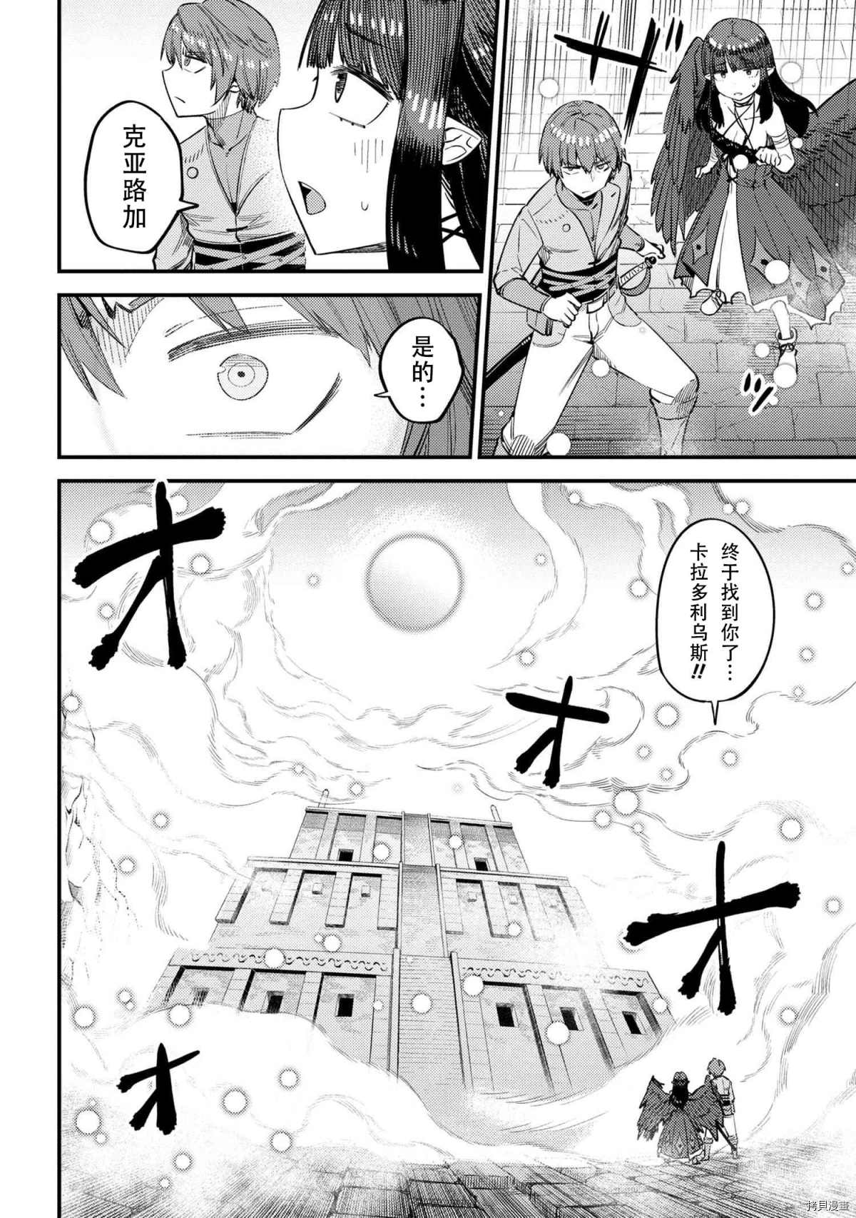 《回复术士的重来人生》漫画最新章节第32话免费下拉式在线观看章节第【32】张图片