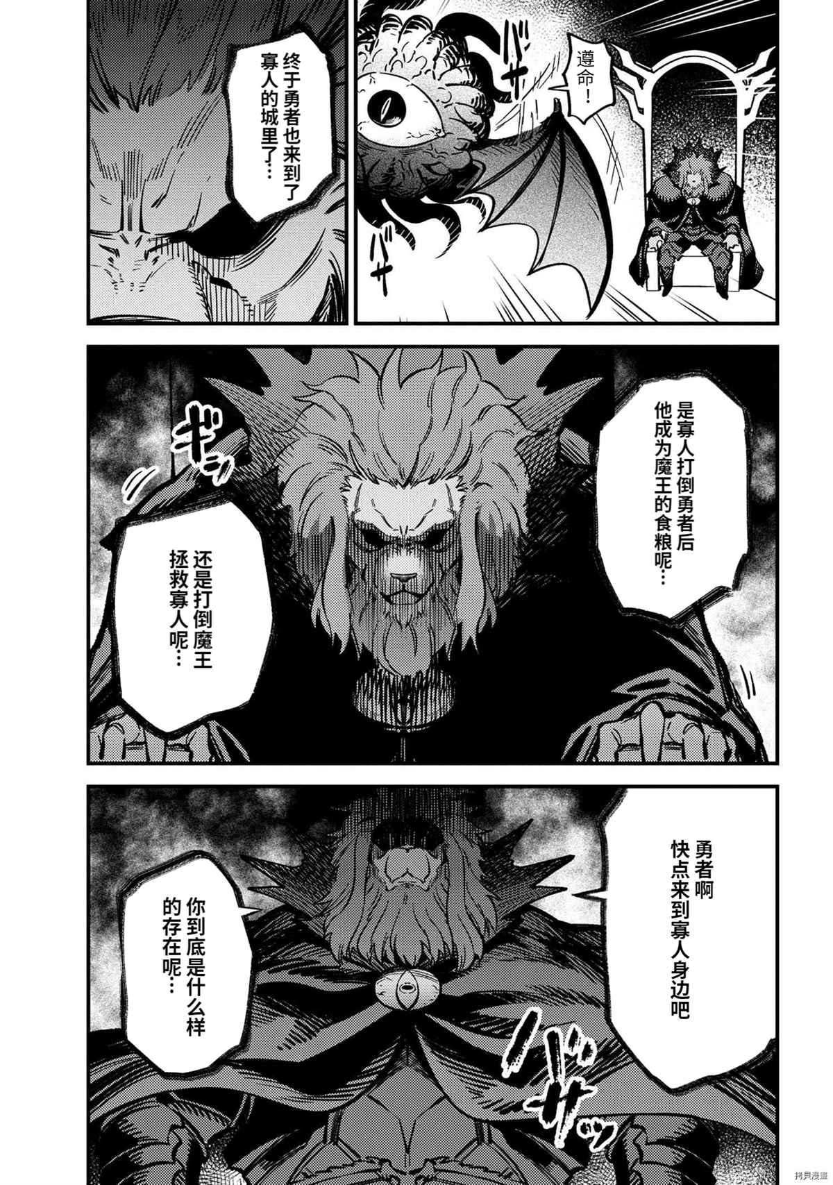 《回复术士的重来人生》漫画最新章节第44.2话免费下拉式在线观看章节第【17】张图片