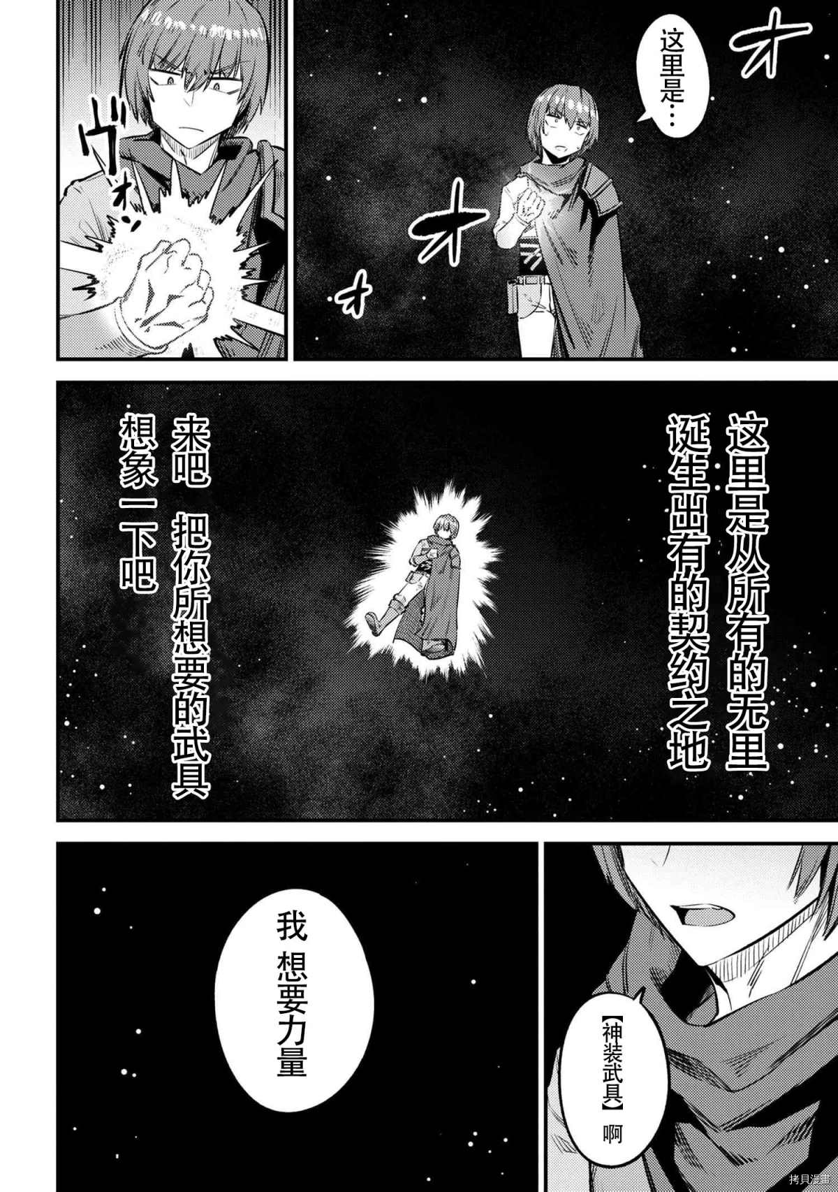 《回复术士的重来人生》漫画最新章节第27-1话免费下拉式在线观看章节第【12】张图片