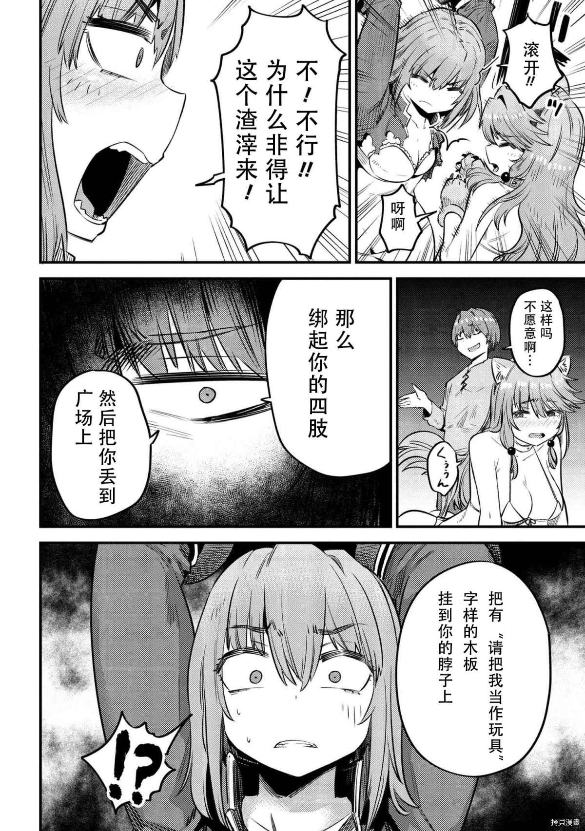 《回复术士的重来人生》漫画最新章节第30-1话免费下拉式在线观看章节第【10】张图片