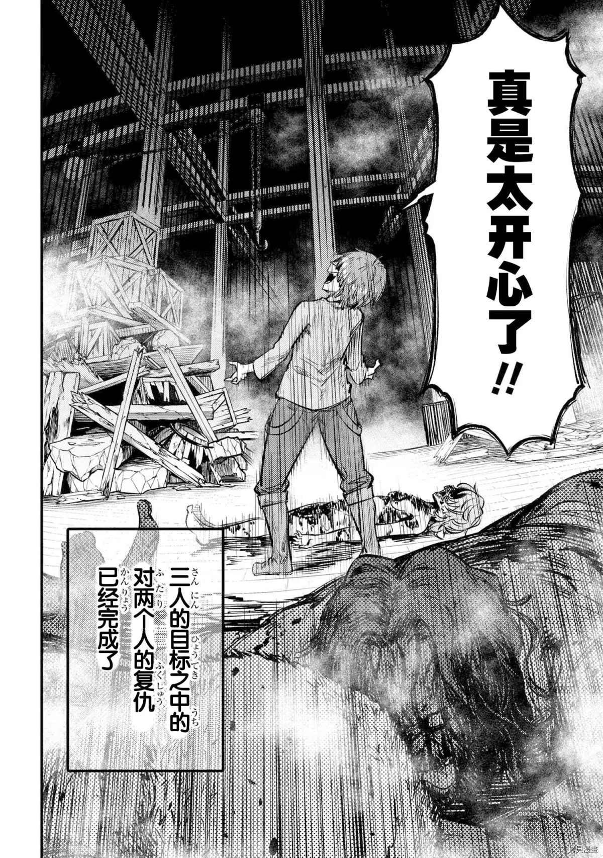 《回复术士的重来人生》漫画最新章节第25-2话免费下拉式在线观看章节第【22】张图片