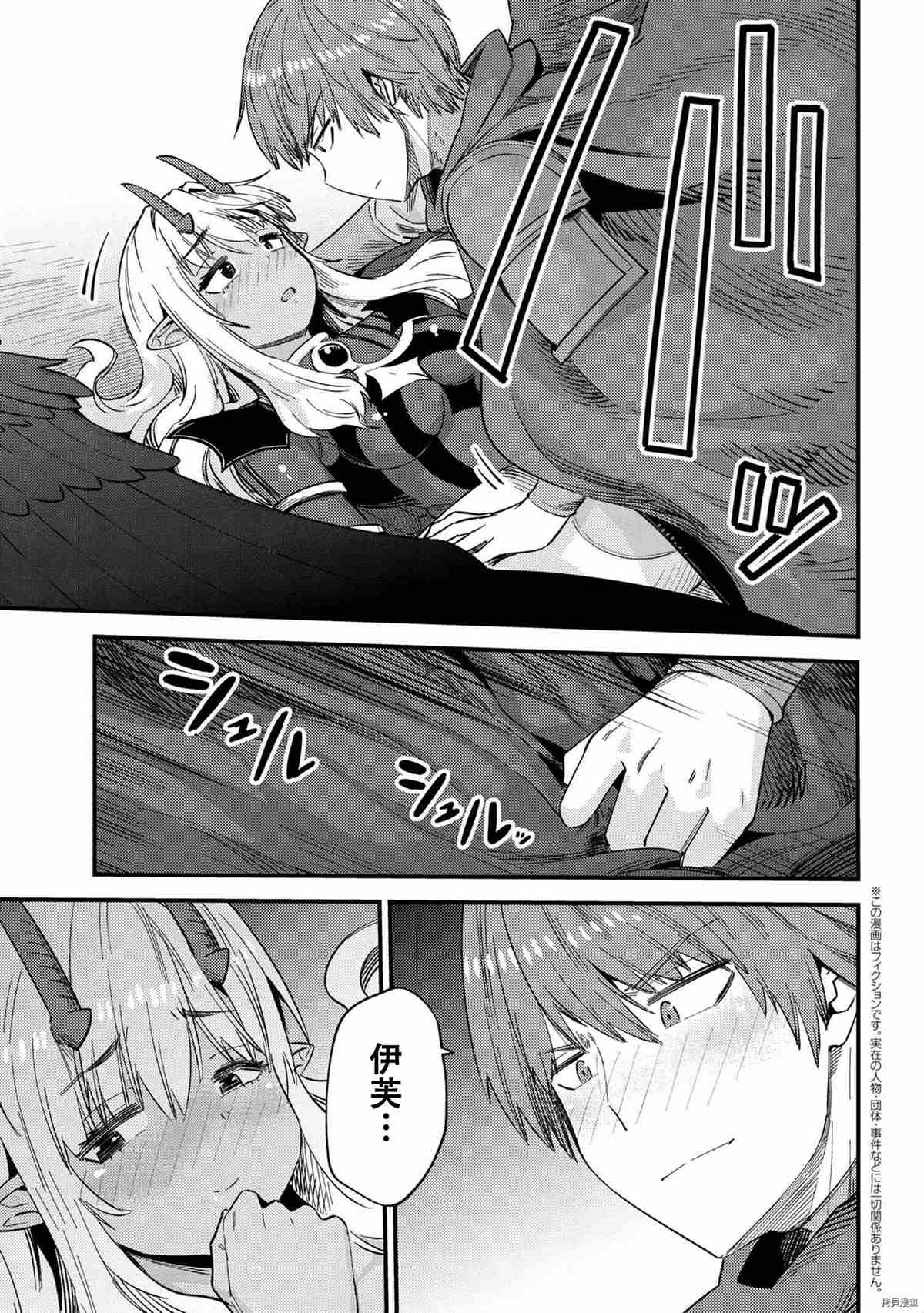 《回复术士的重来人生》漫画最新章节第35-1话免费下拉式在线观看章节第【1】张图片