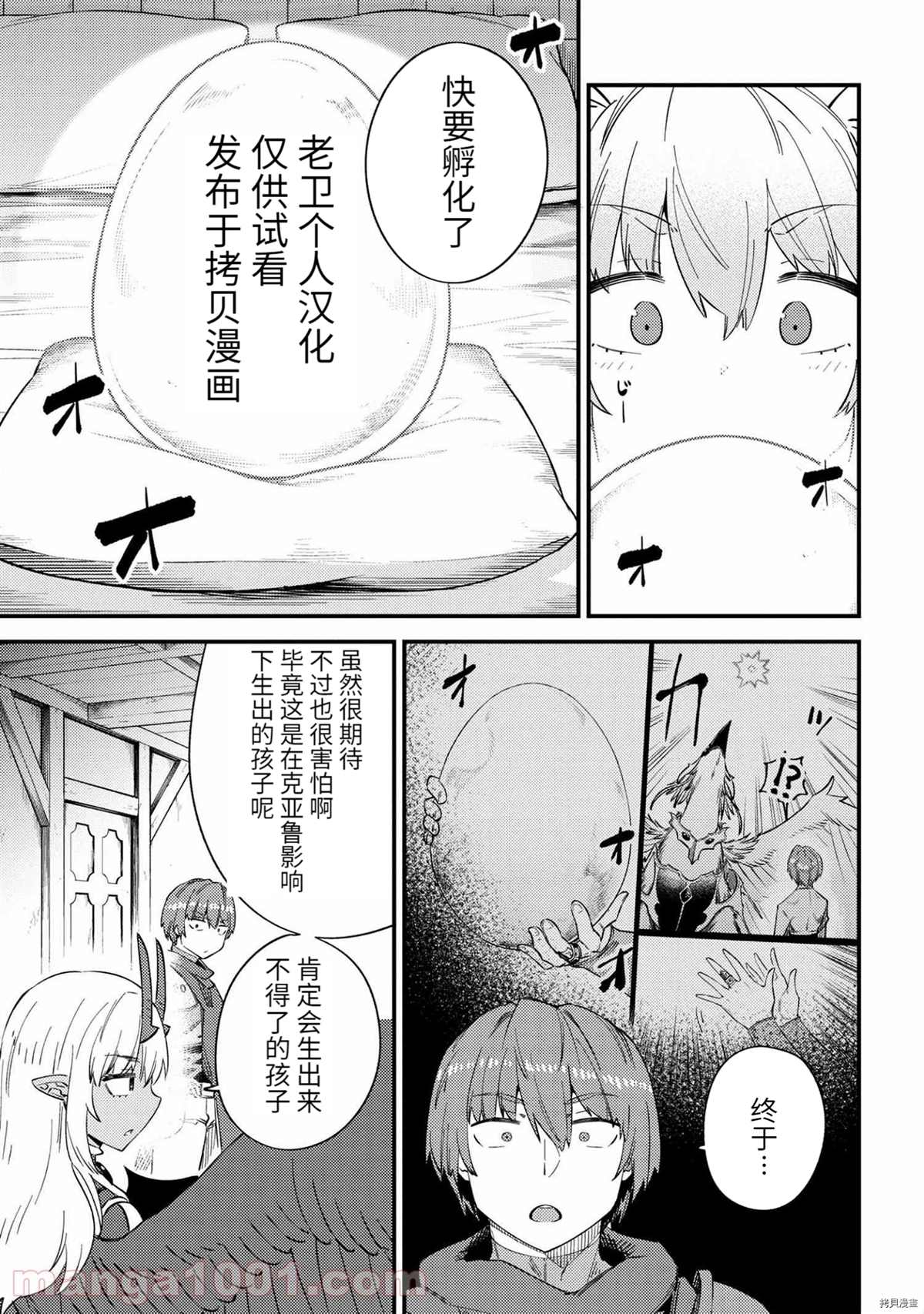 《回复术士的重来人生》漫画最新章节第37-1话免费下拉式在线观看章节第【5】张图片