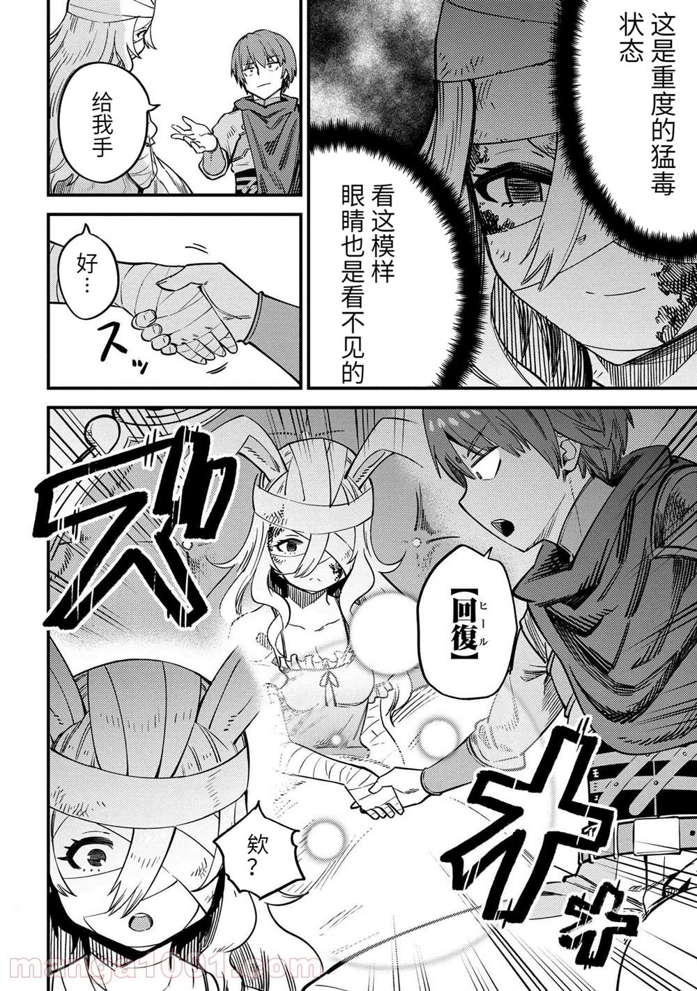 《回复术士的重来人生》漫画最新章节第42.2话免费下拉式在线观看章节第【2】张图片