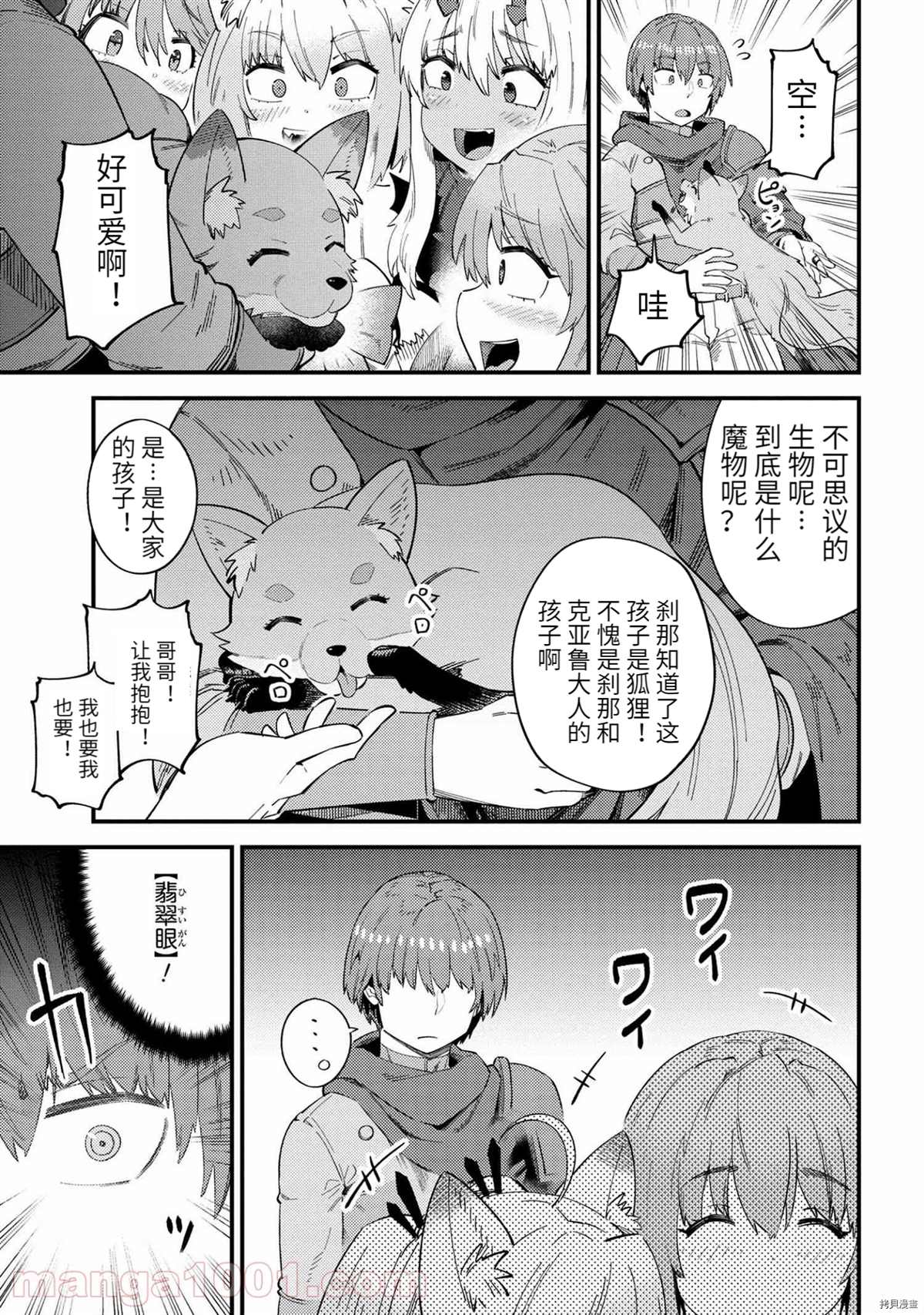 《回复术士的重来人生》漫画最新章节第37-1话免费下拉式在线观看章节第【10】张图片