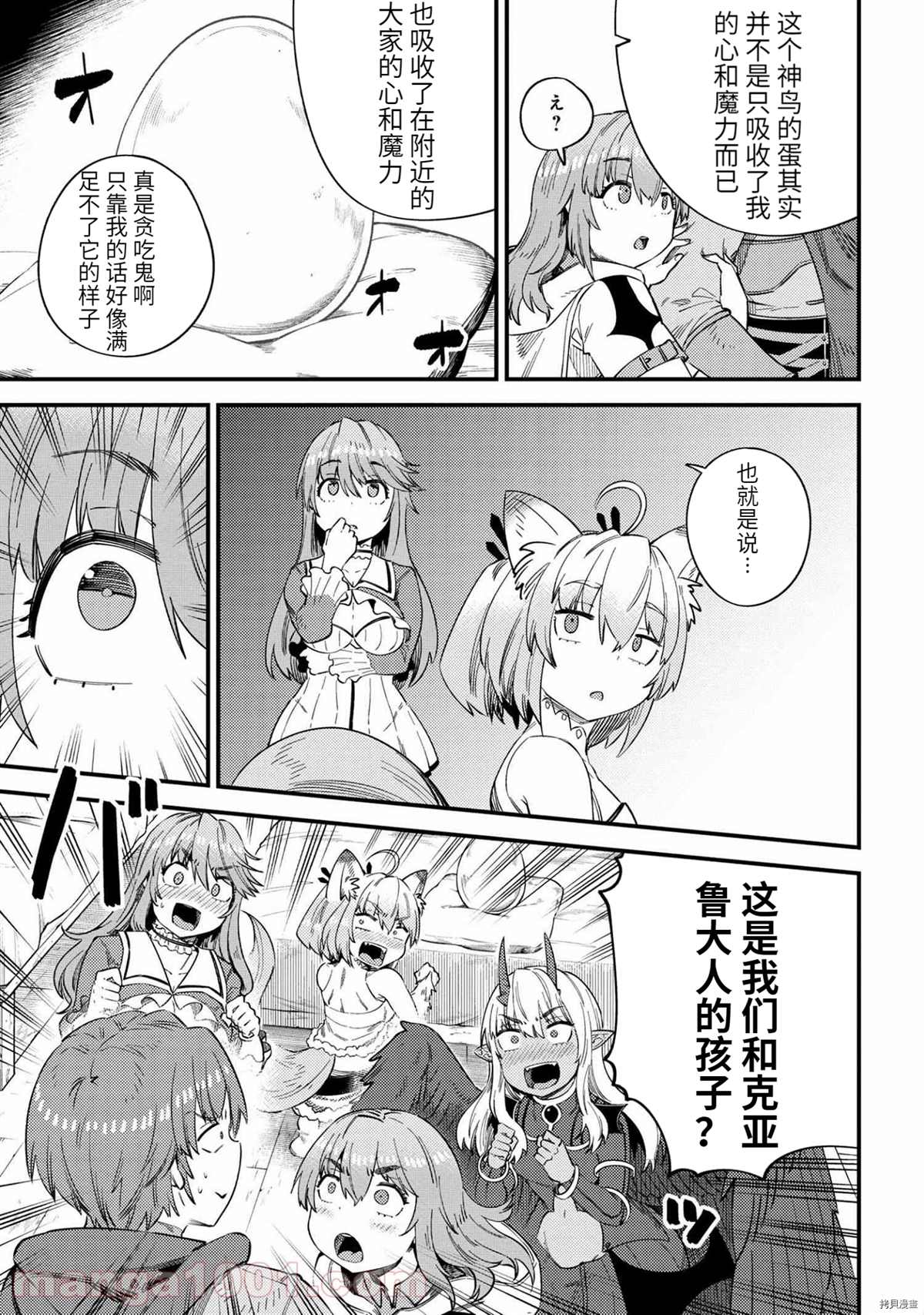 《回复术士的重来人生》漫画最新章节第37-1话免费下拉式在线观看章节第【6】张图片