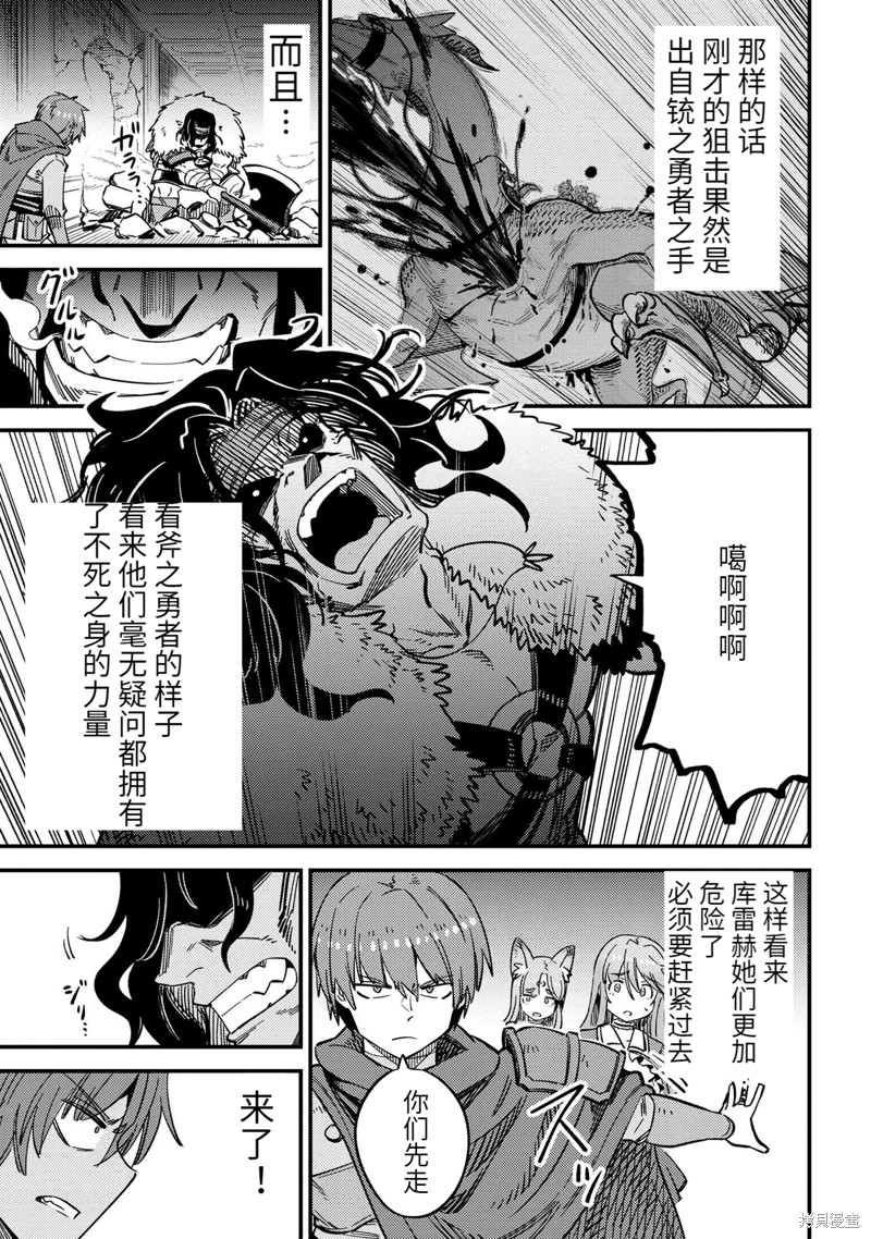 《回复术士的重来人生》漫画最新章节第49.1话免费下拉式在线观看章节第【15】张图片