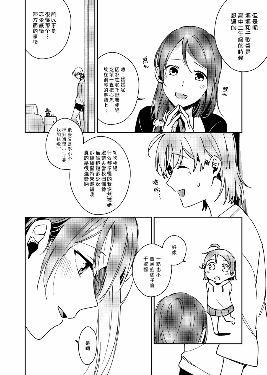 《幸福的形状》漫画最新章节第1话免费下拉式在线观看章节第【34】张图片